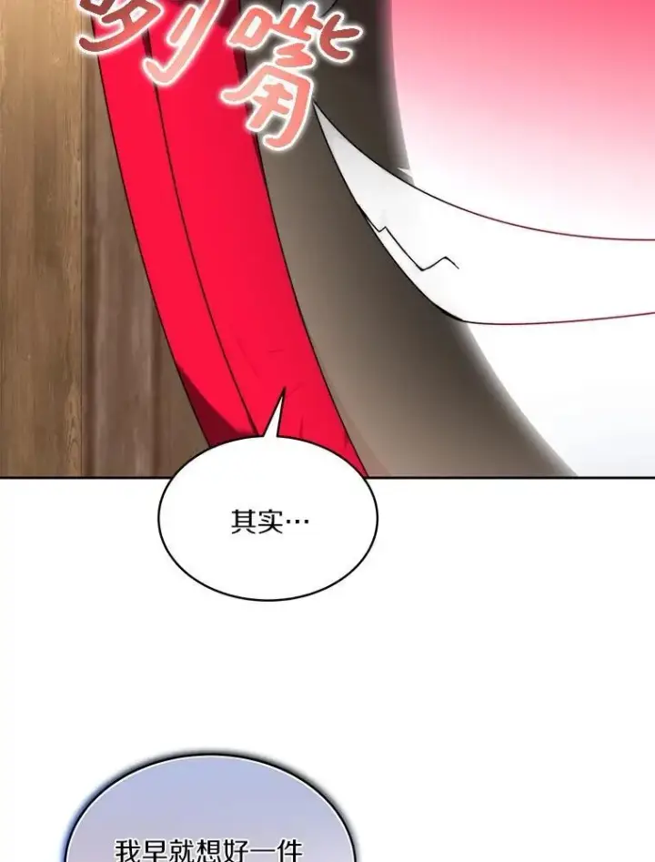 《百层塔内的钉子户》79.约定图130