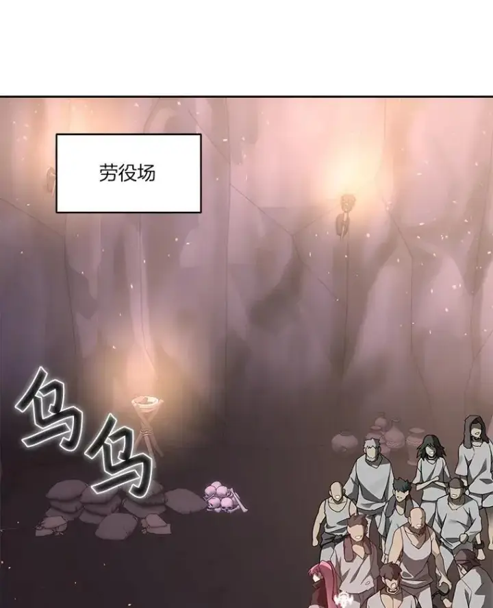 《百层塔内的钉子户》79.约定图134
