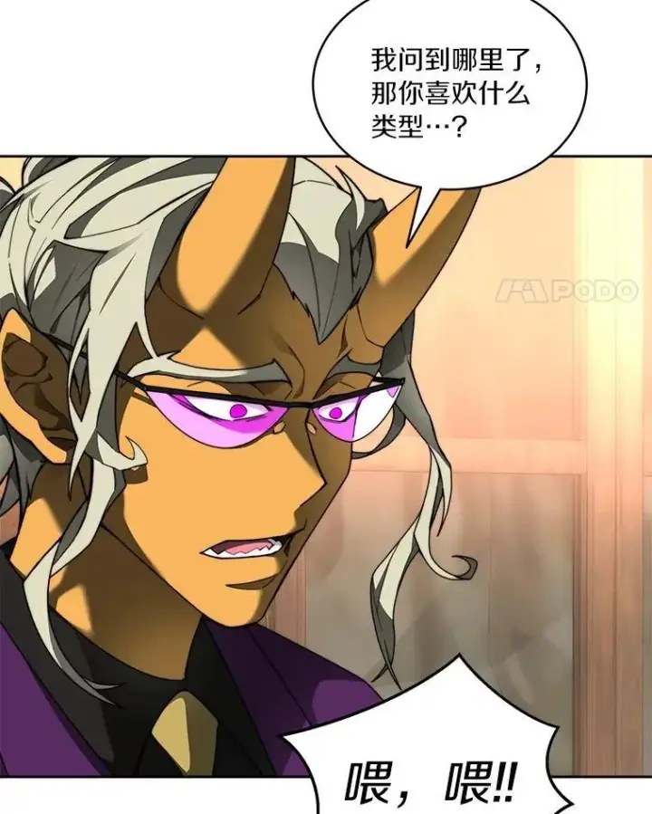 《百层塔内的钉子户》79.约定图17