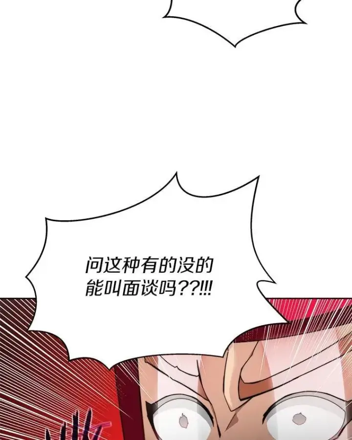 《百层塔内的钉子户》79.约定图18