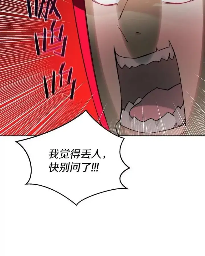 《百层塔内的钉子户》79.约定图19