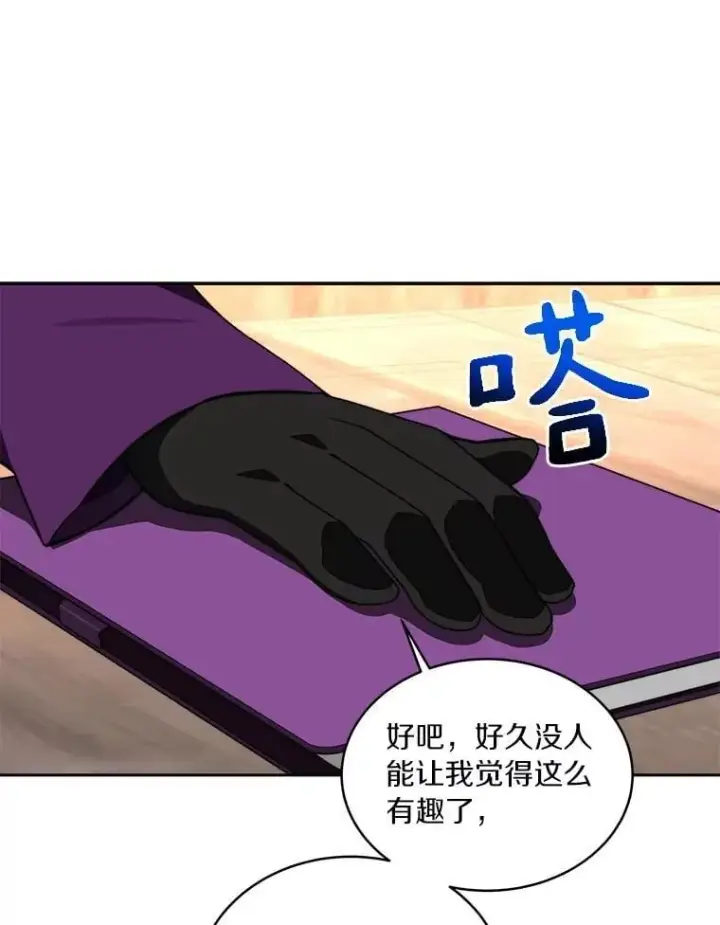 《百层塔内的钉子户》79.约定图22