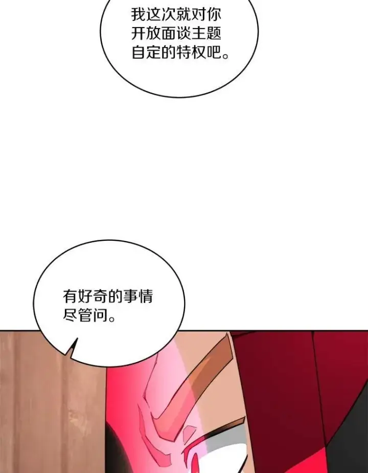 《百层塔内的钉子户》79.约定图23