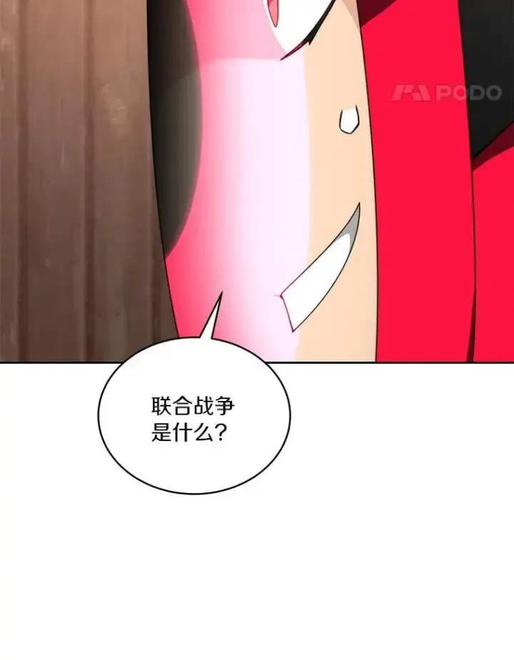 《百层塔内的钉子户》79.约定图24