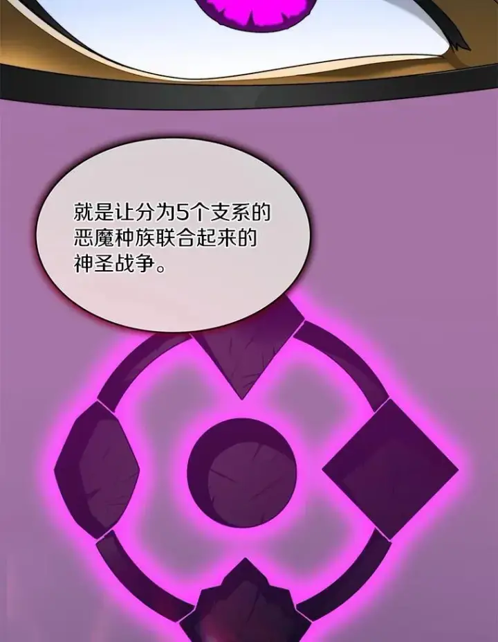 《百层塔内的钉子户》79.约定图31