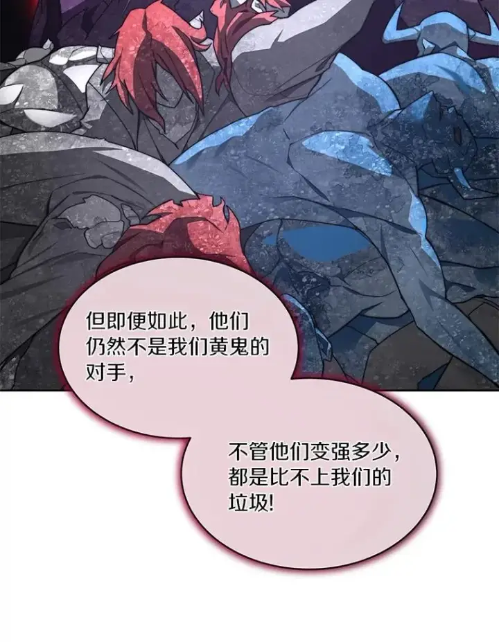 《百层塔内的钉子户》79.约定图33