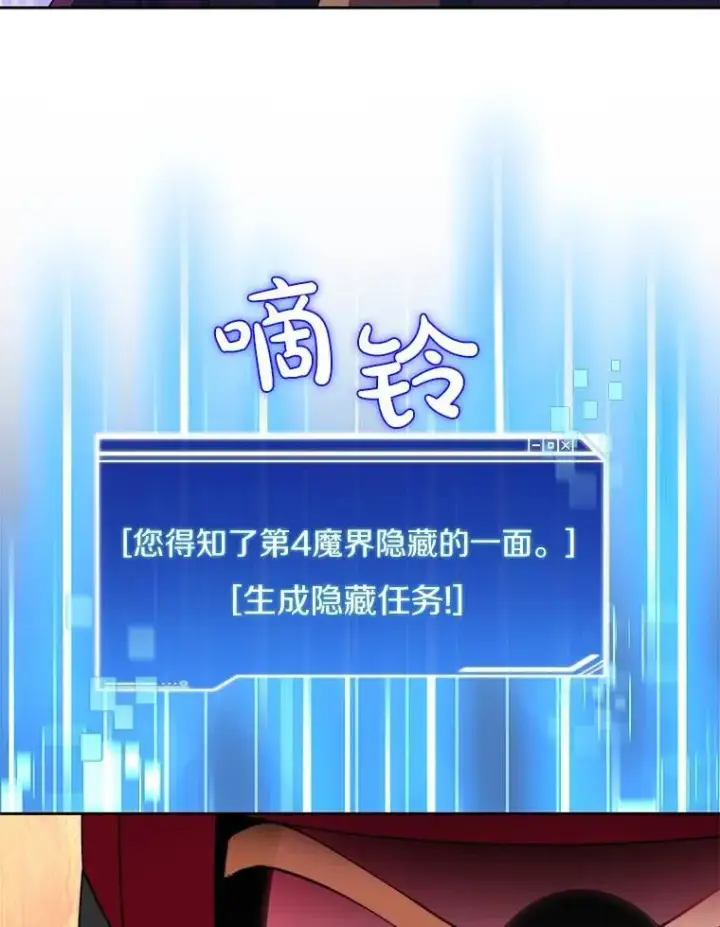 《百层塔内的钉子户》79.约定图38