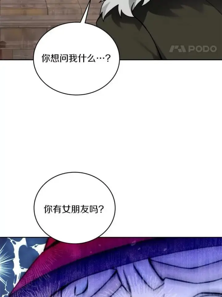 《百层塔内的钉子户》79.约定图4