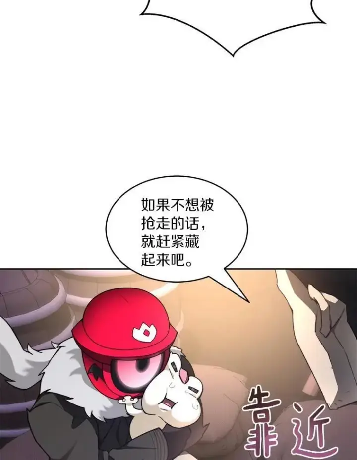 《百层塔内的钉子户》79.约定图49