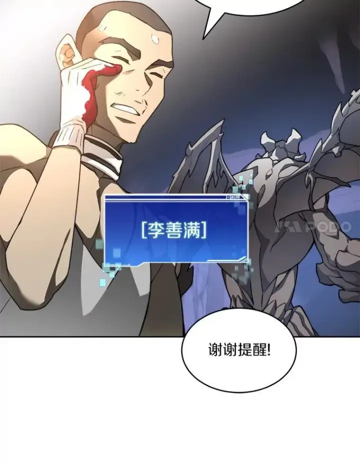 《百层塔内的钉子户》79.约定图51