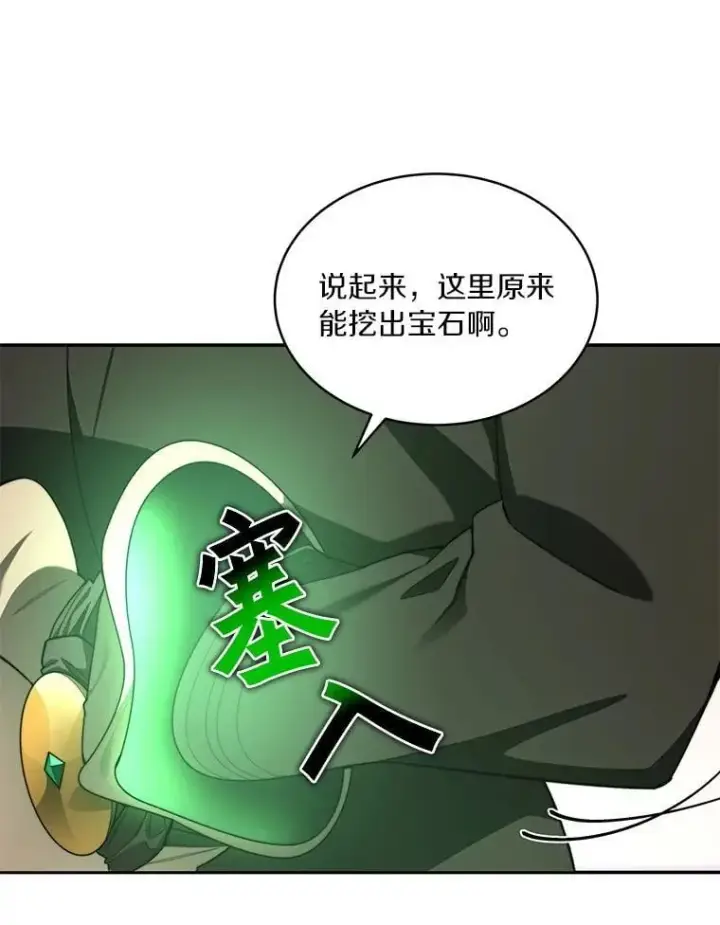 《百层塔内的钉子户》79.约定图52