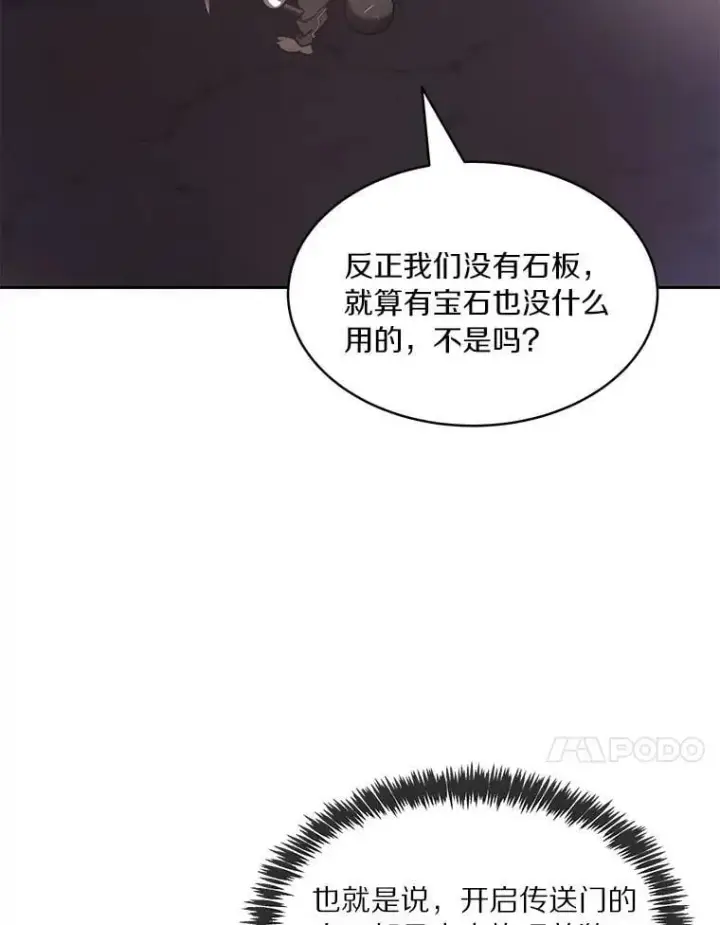 《百层塔内的钉子户》79.约定图54