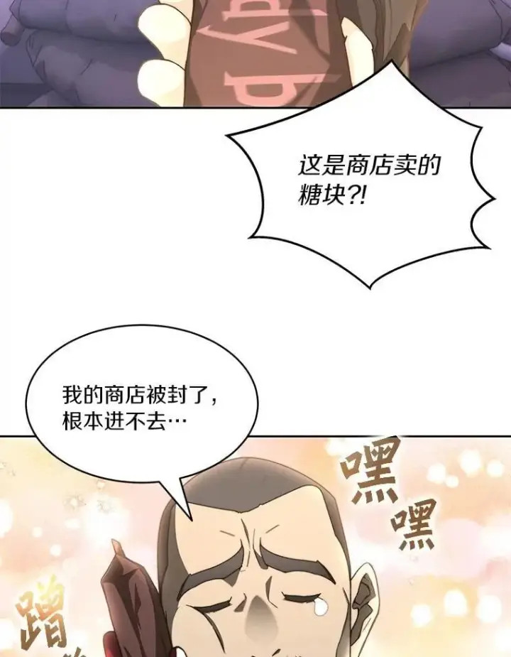 《百层塔内的钉子户》79.约定图56