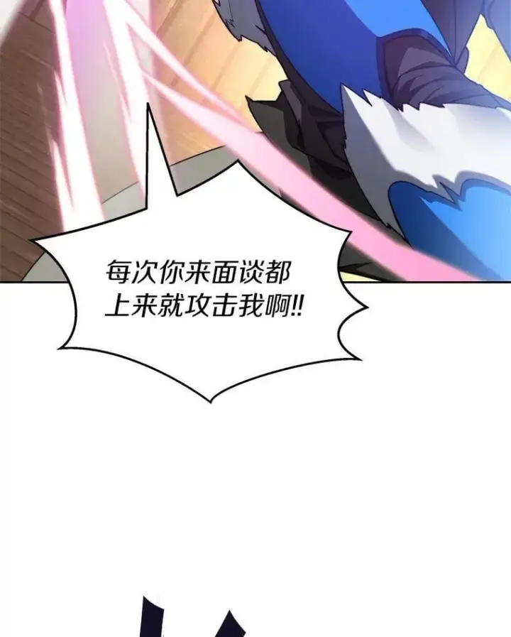 《百层塔内的钉子户》79.约定图66
