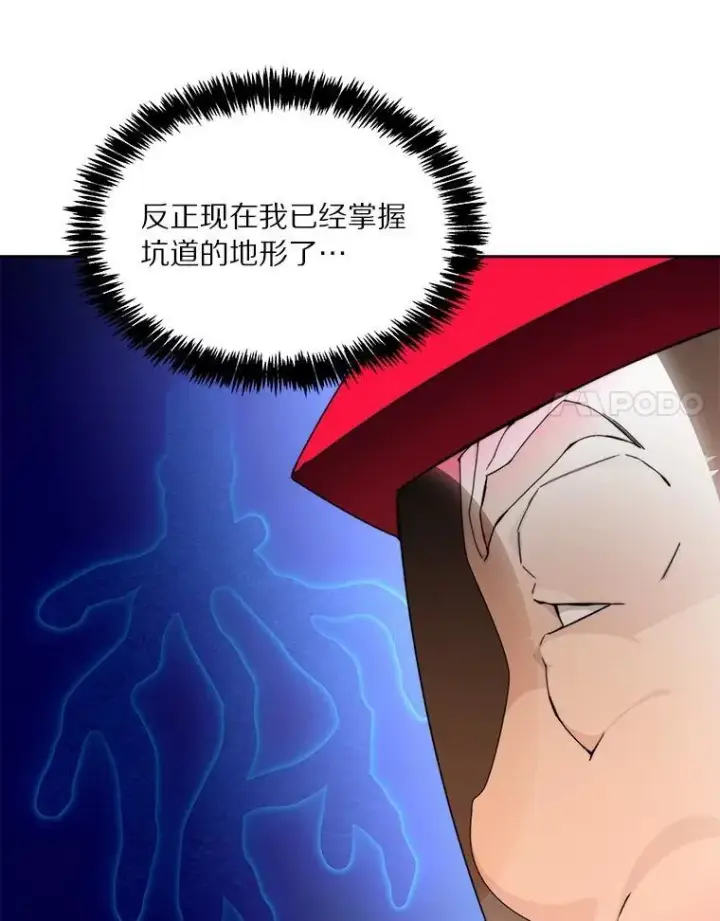 《百层塔内的钉子户》79.约定图78
