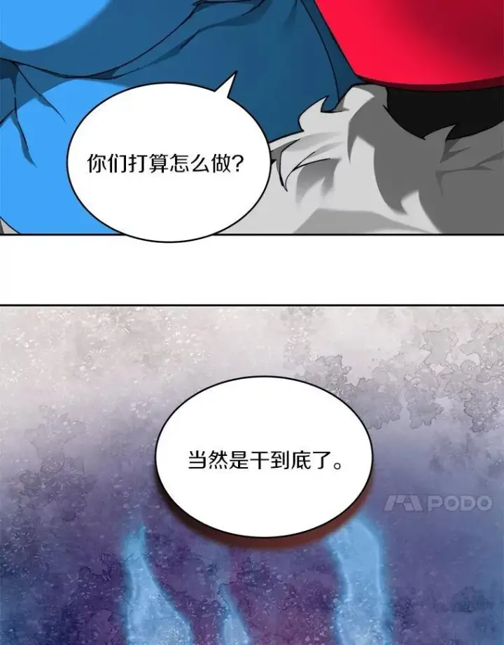 《百层塔内的钉子户》79.约定图81