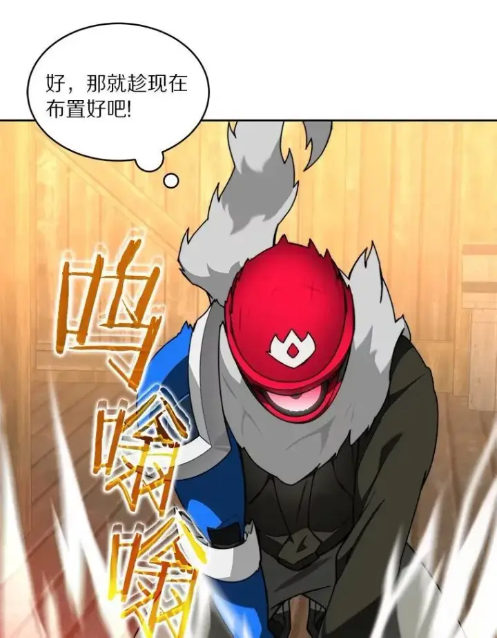 《百层塔内的钉子户》79.约定图96