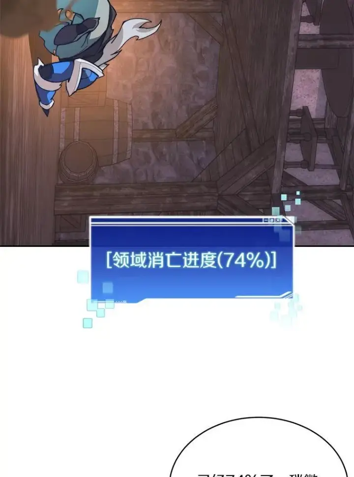 《百层塔内的钉子户》80.逃离劳役所图102