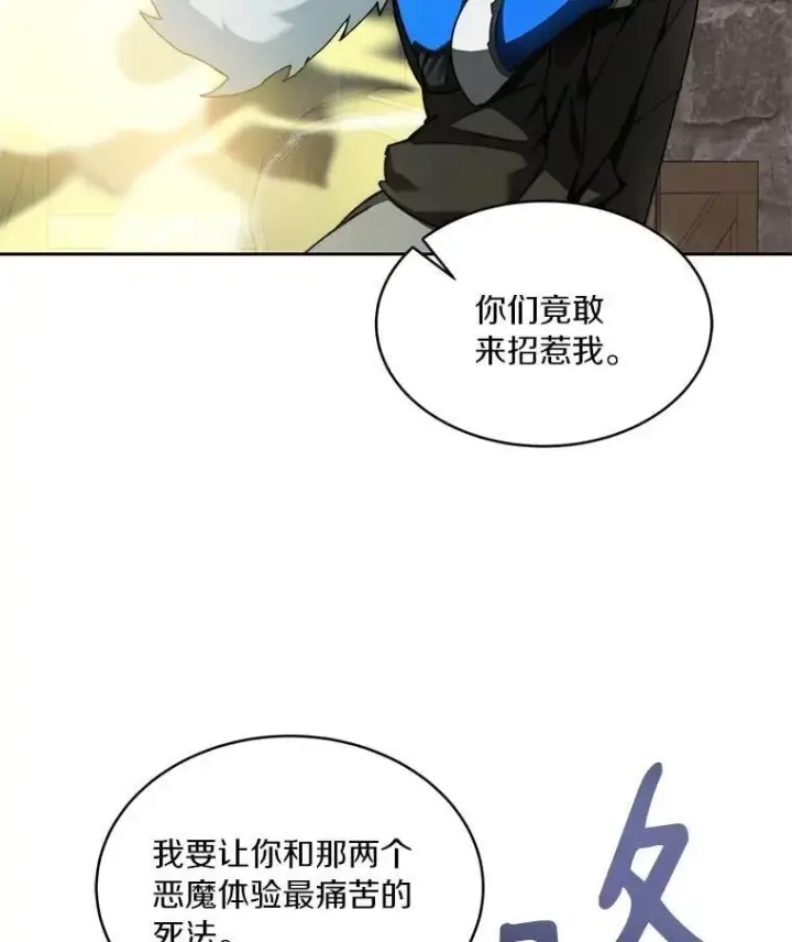 《百层塔内的钉子户》80.逃离劳役所图117