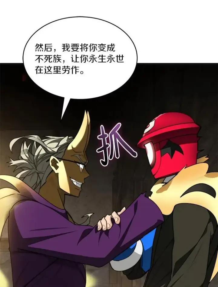 《百层塔内的钉子户》80.逃离劳役所图120