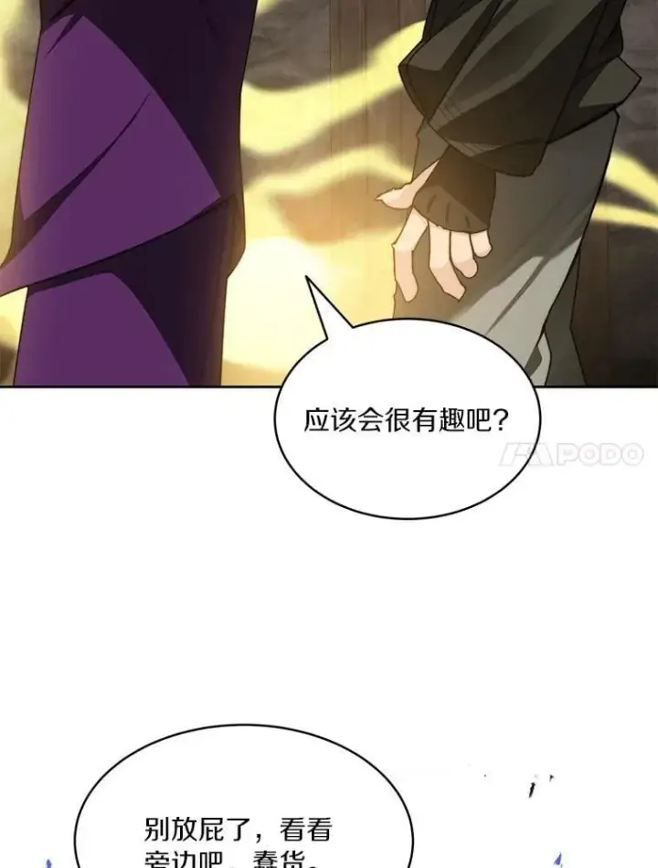 《百层塔内的钉子户》80.逃离劳役所图121