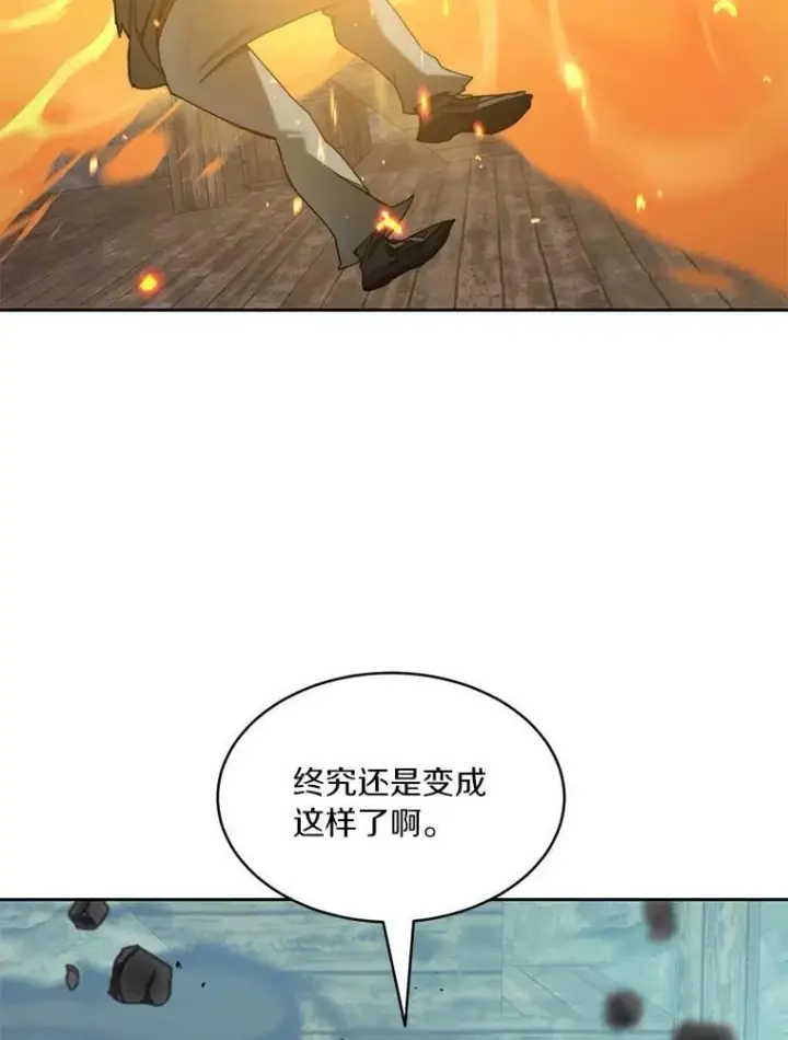 《百层塔内的钉子户》80.逃离劳役所图126