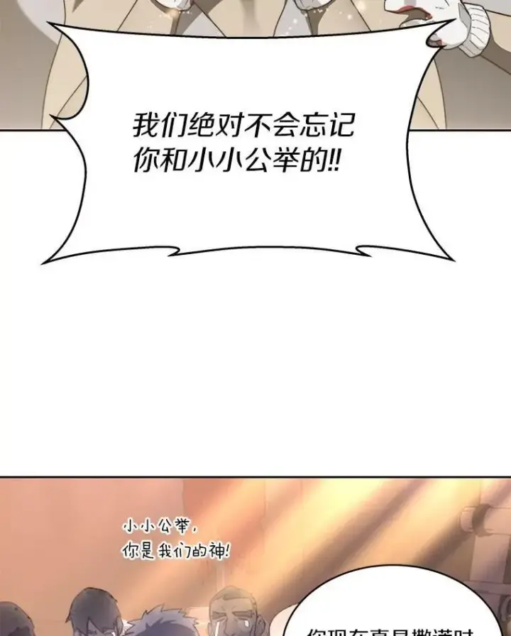 《百层塔内的钉子户》80.逃离劳役所图13