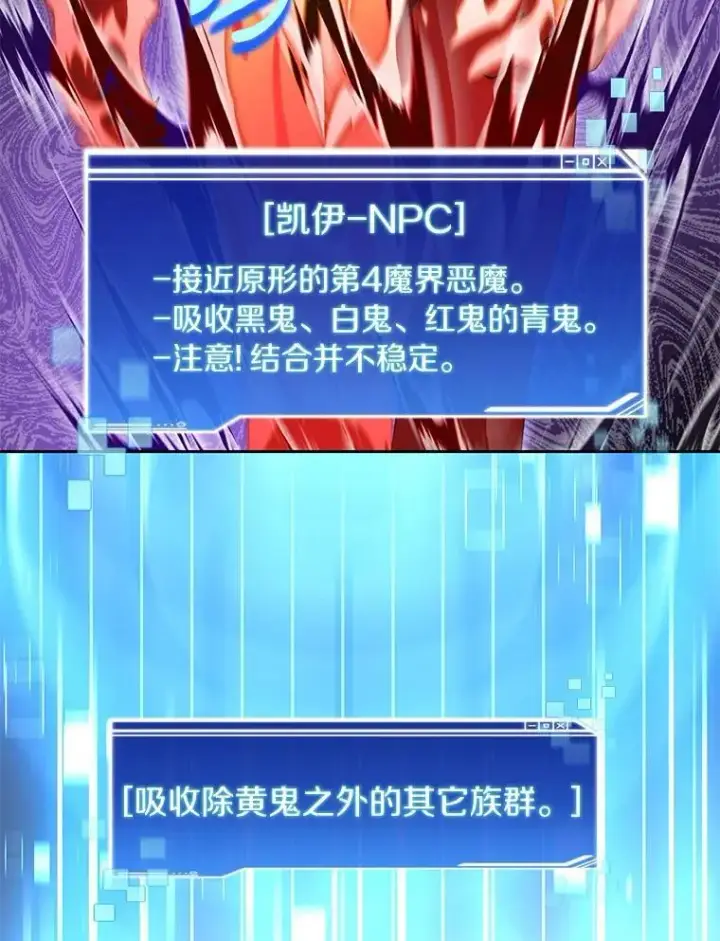 《百层塔内的钉子户》80.逃离劳役所图132