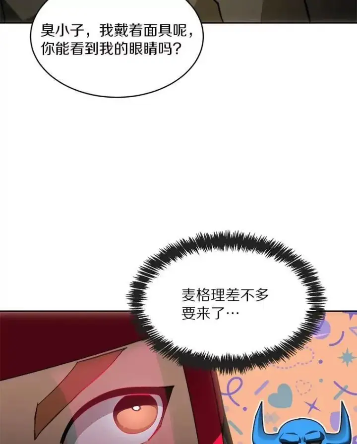 《百层塔内的钉子户》80.逃离劳役所图15