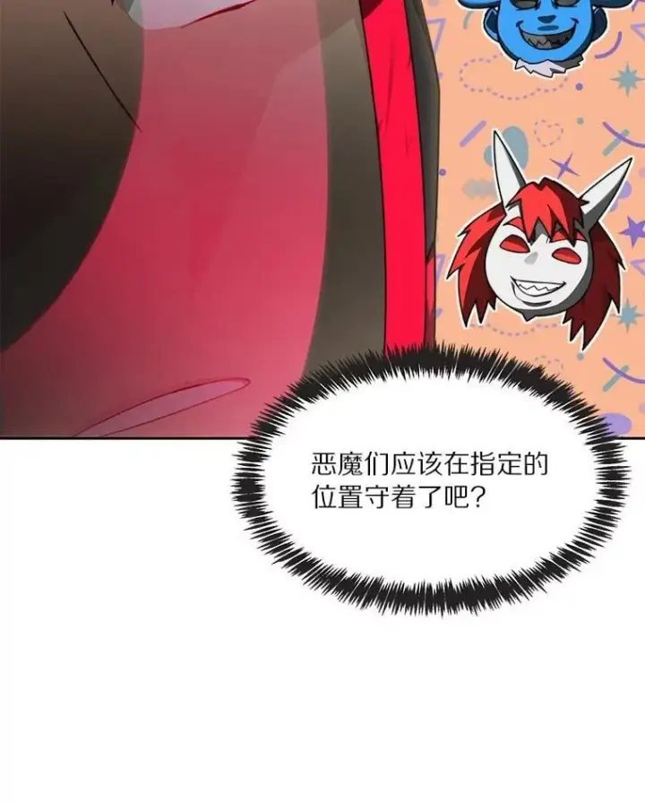 《百层塔内的钉子户》80.逃离劳役所图16