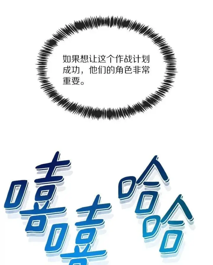 《百层塔内的钉子户》80.逃离劳役所图17