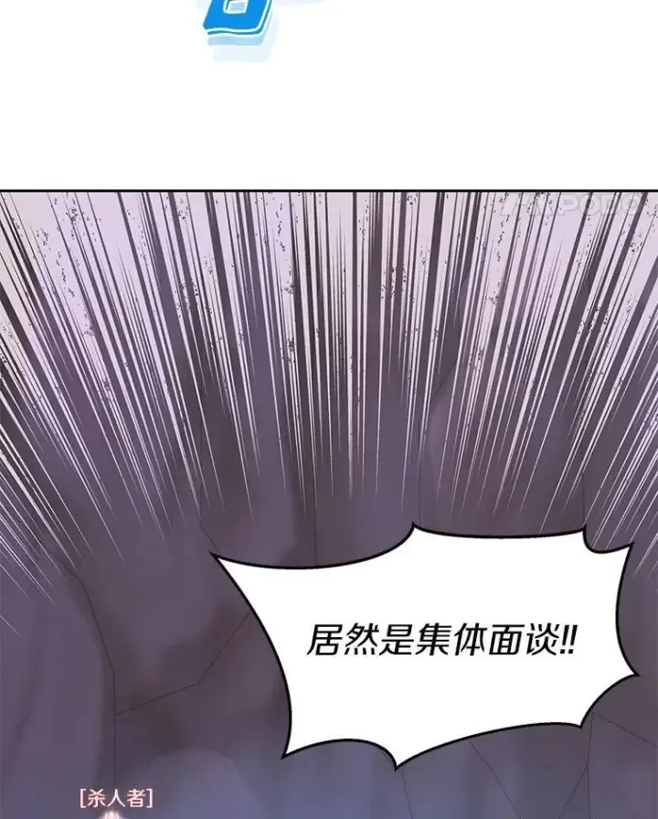 《百层塔内的钉子户》80.逃离劳役所图18