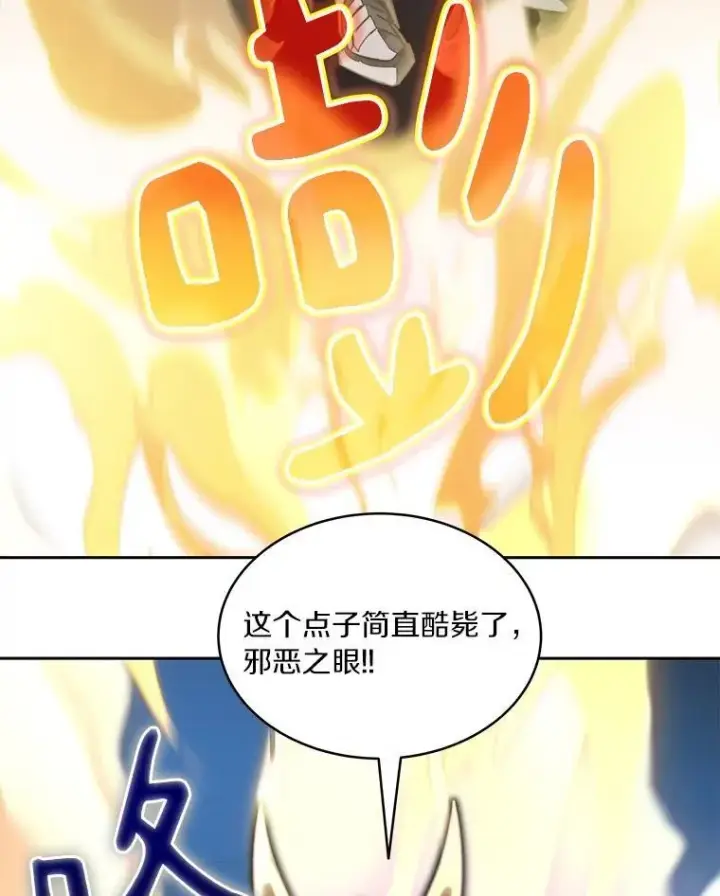 《百层塔内的钉子户》80.逃离劳役所图20