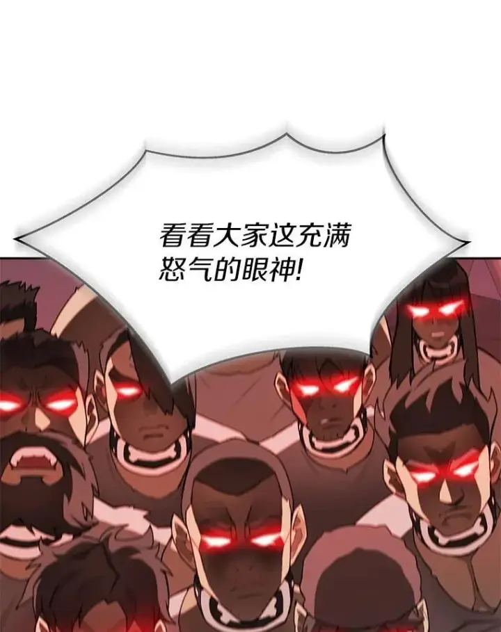 《百层塔内的钉子户》80.逃离劳役所图23