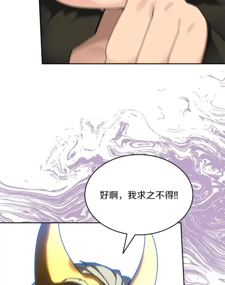《百层塔内的钉子户》80.逃离劳役所图26