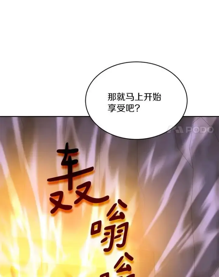 《百层塔内的钉子户》80.逃离劳役所图28