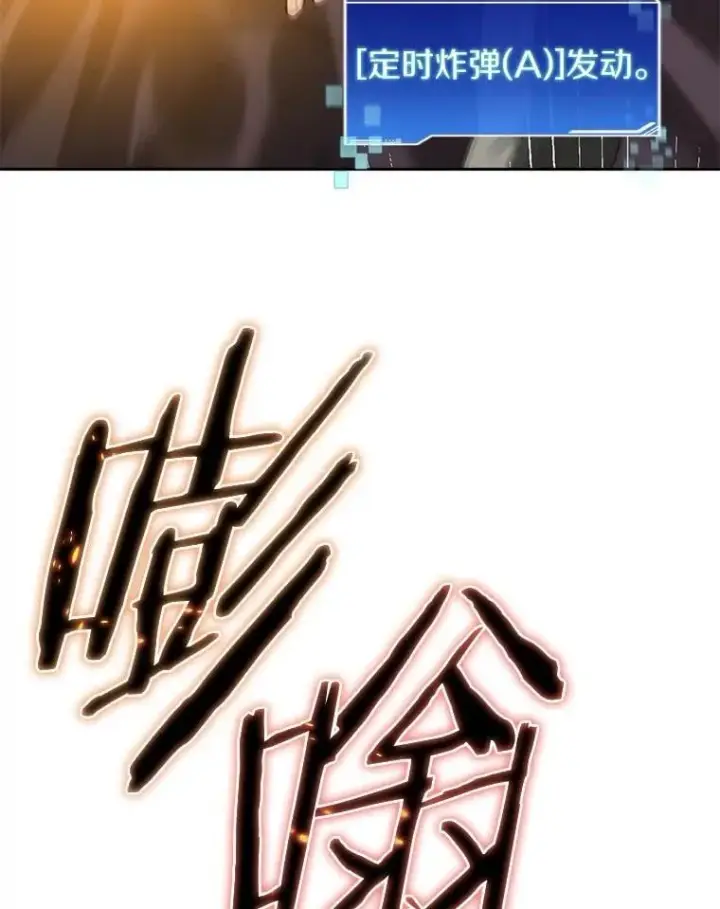 《百层塔内的钉子户》80.逃离劳役所图30