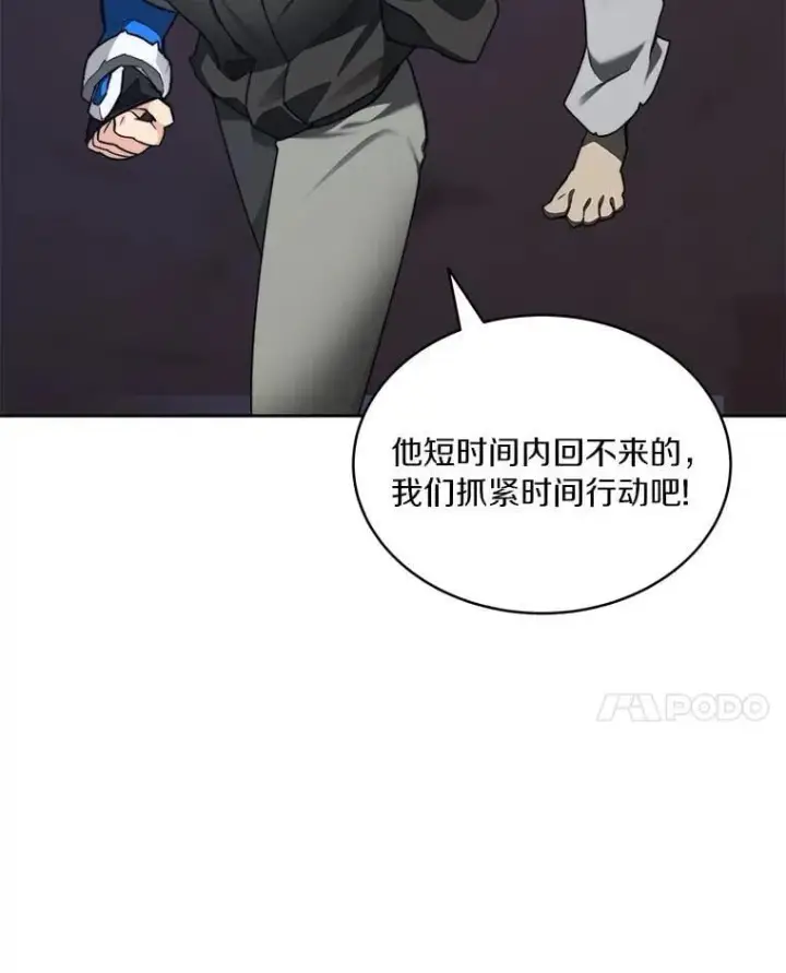 《百层塔内的钉子户》80.逃离劳役所图38