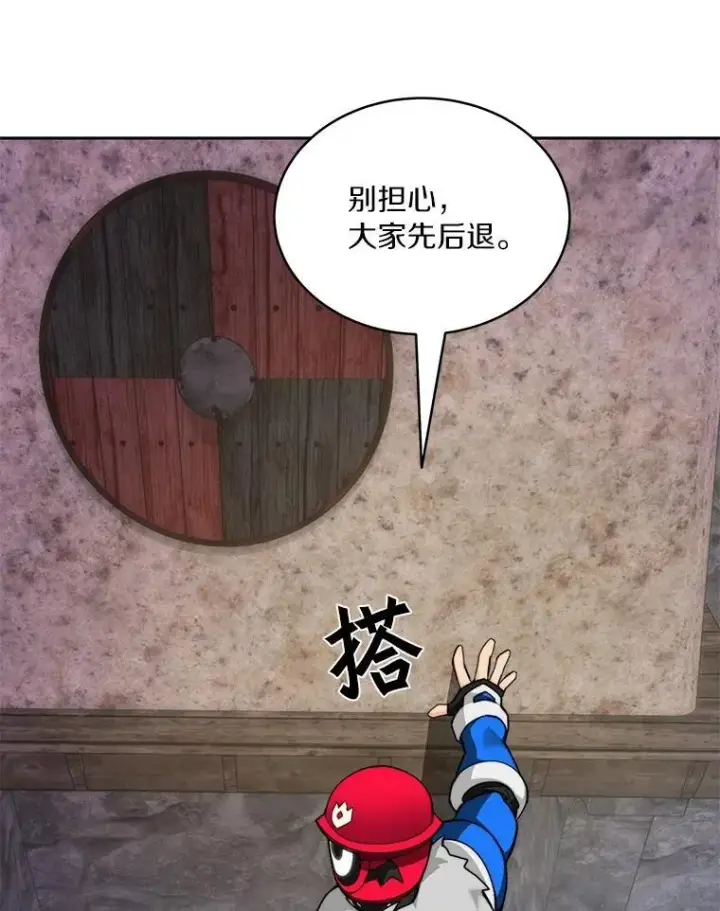《百层塔内的钉子户》80.逃离劳役所图44