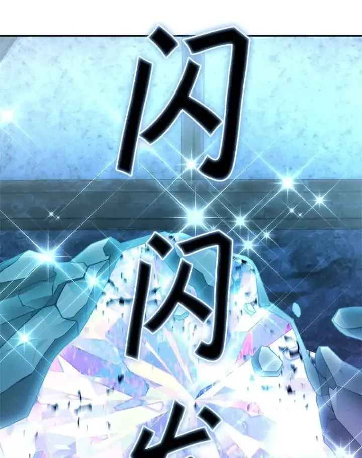 《百层塔内的钉子户》80.逃离劳役所图49
