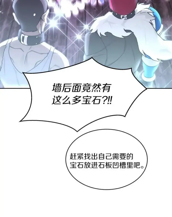 《百层塔内的钉子户》80.逃离劳役所图51