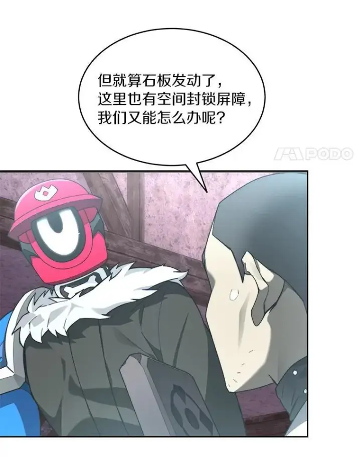 《百层塔内的钉子户》80.逃离劳役所图52