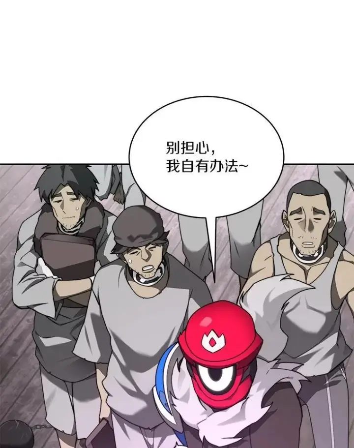 《百层塔内的钉子户》80.逃离劳役所图53