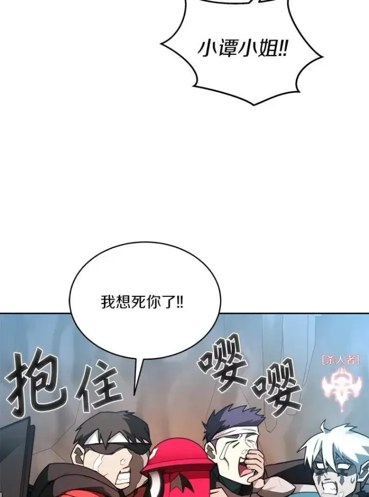 《百层塔内的钉子户》80.逃离劳役所图59