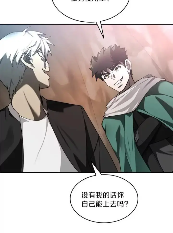 《百层塔内的钉子户》80.逃离劳役所图61