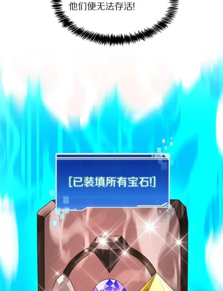 《百层塔内的钉子户》80.逃离劳役所图67