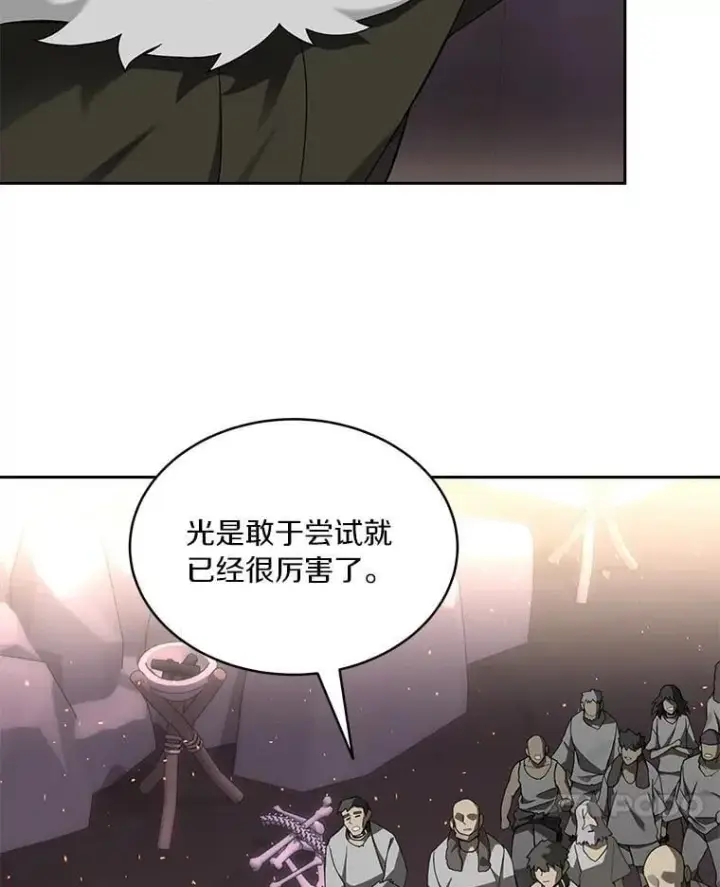 《百层塔内的钉子户》80.逃离劳役所图7
