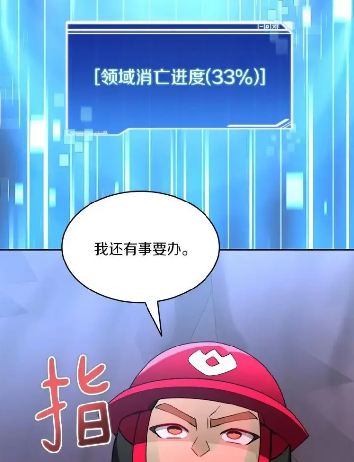 《百层塔内的钉子户》80.逃离劳役所图72
