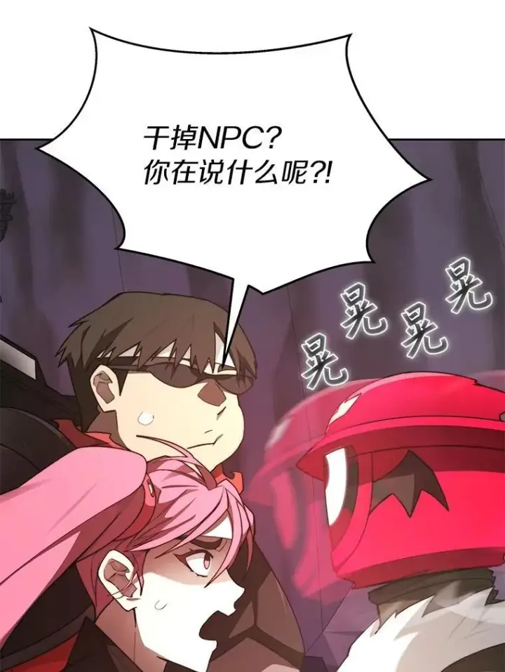 《百层塔内的钉子户》80.逃离劳役所图74