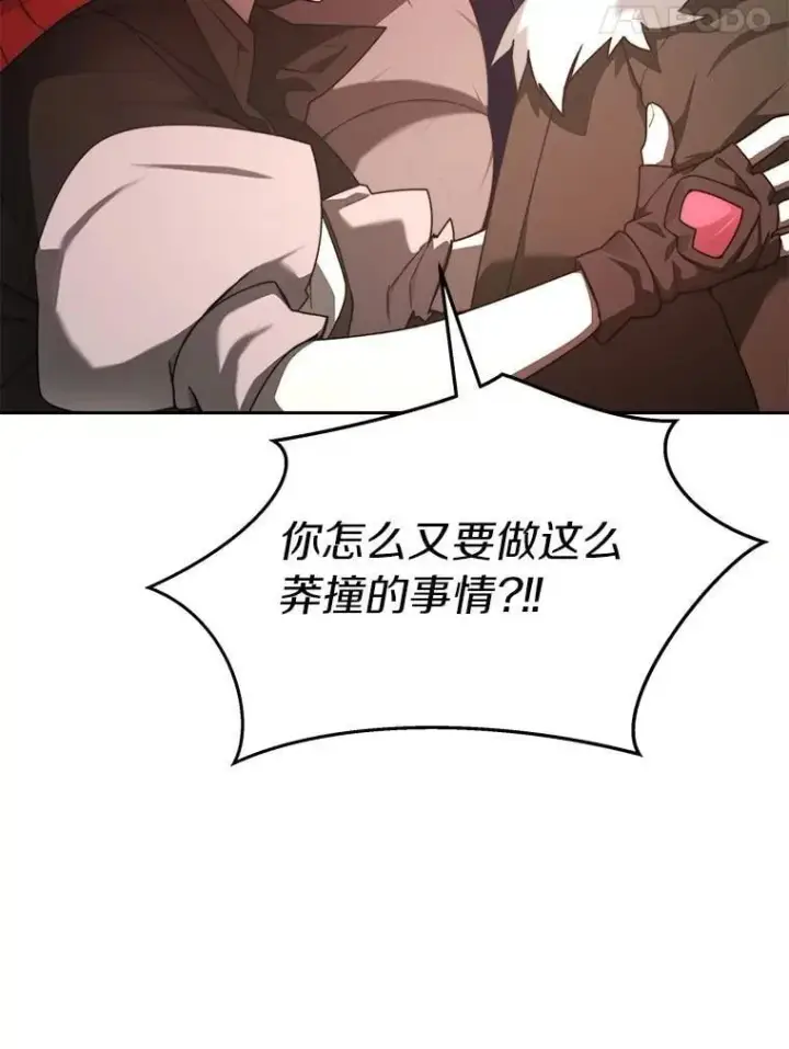 《百层塔内的钉子户》80.逃离劳役所图75